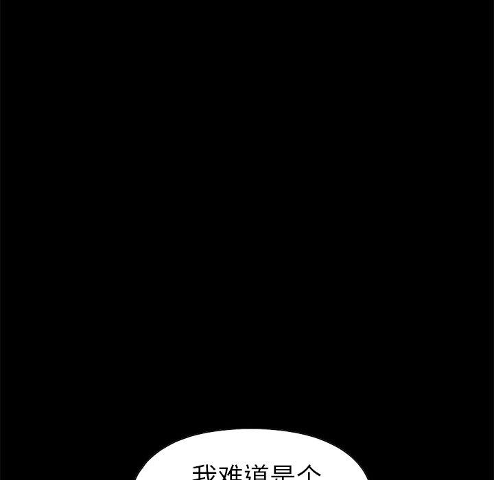 不该有的爱情第14话
