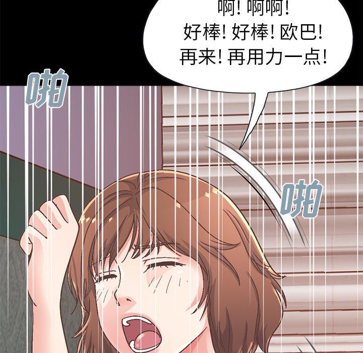 不该有的爱情第14话