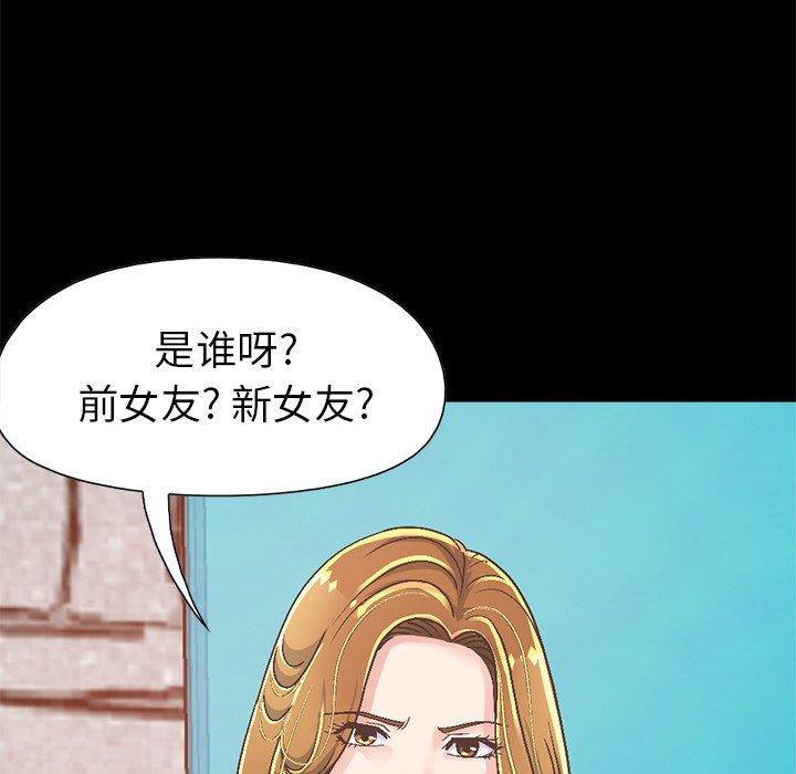 不该有的爱情第14话