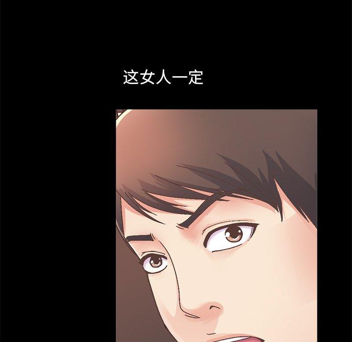 不该有的爱情第14话