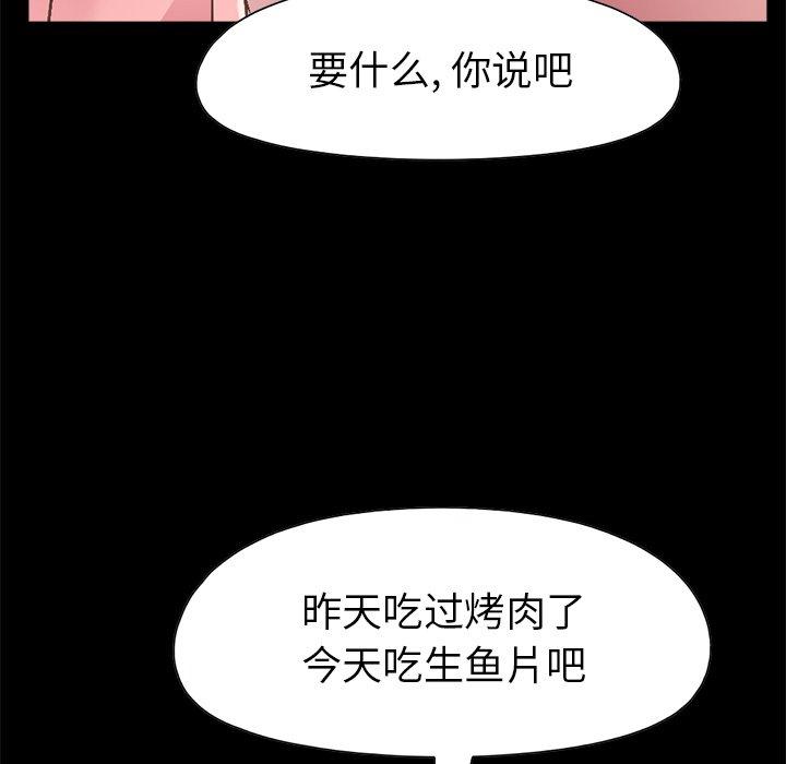 不该有的爱情第14话