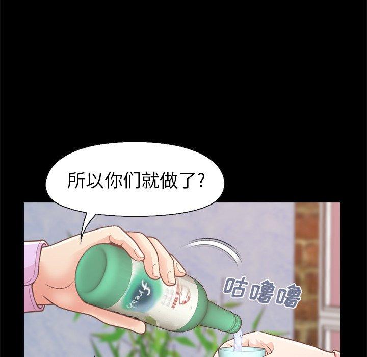 不该有的爱情第15话
