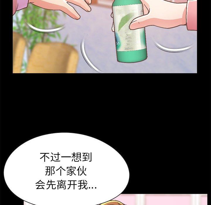不该有的爱情第15话