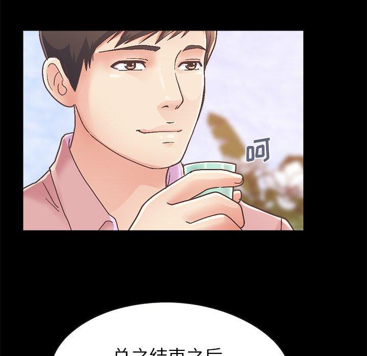 不该有的爱情第15话