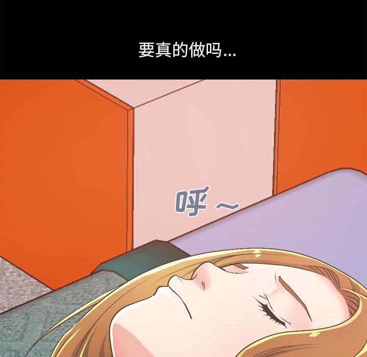 不该有的爱情第15话