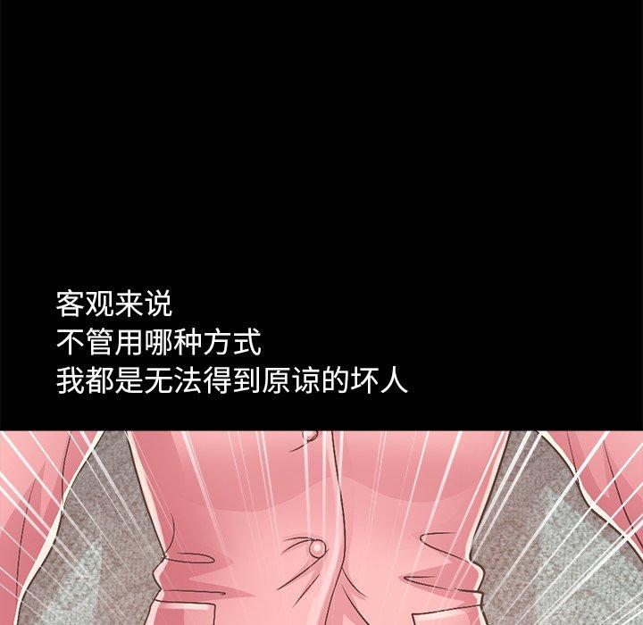 不该有的爱情第15话