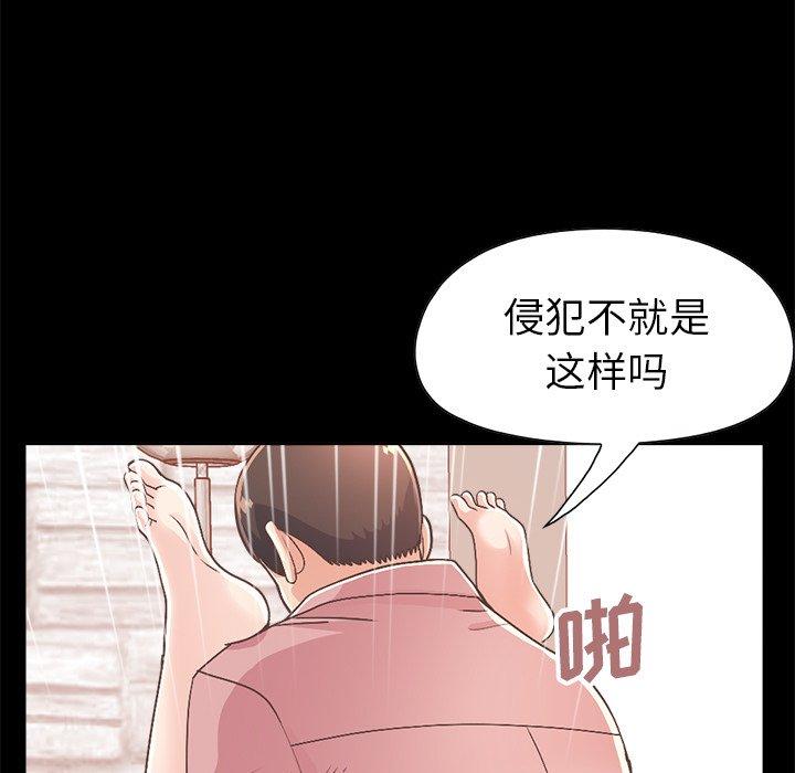 不该有的爱情第15话