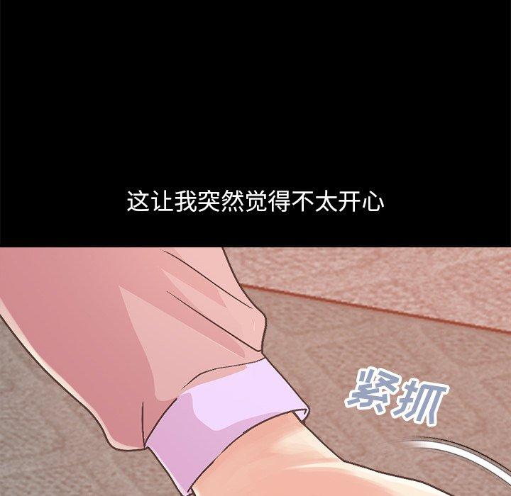 不该有的爱情第15话