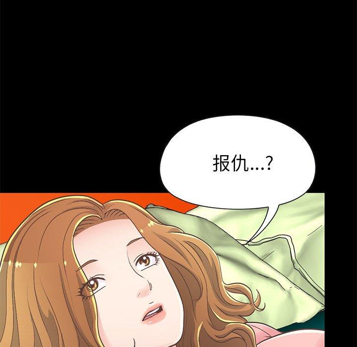 不该有的爱情第16话