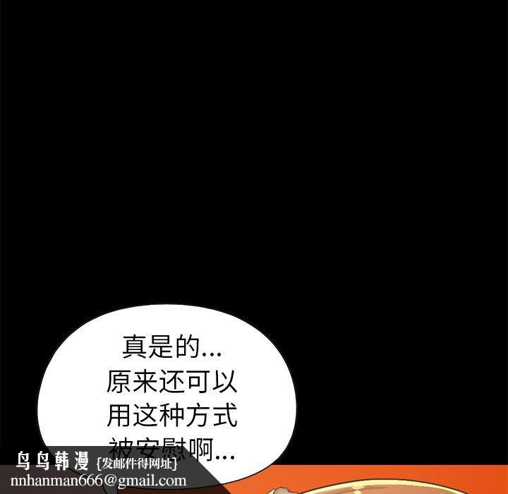 不该有的爱情第16话