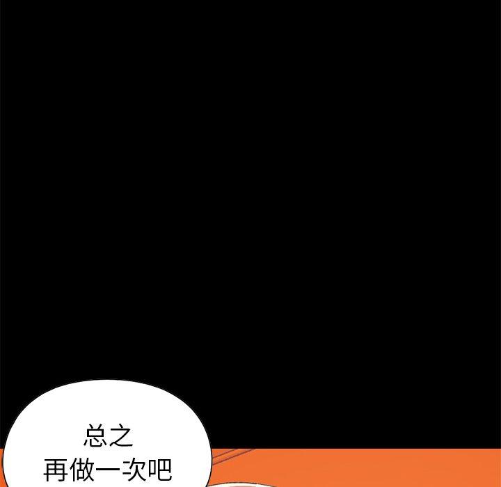 不该有的爱情第16话