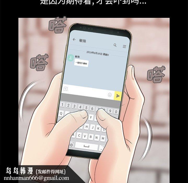不该有的爱情第16话