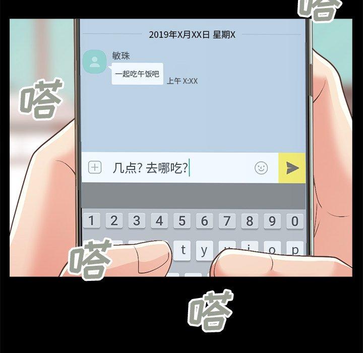 不该有的爱情第17话