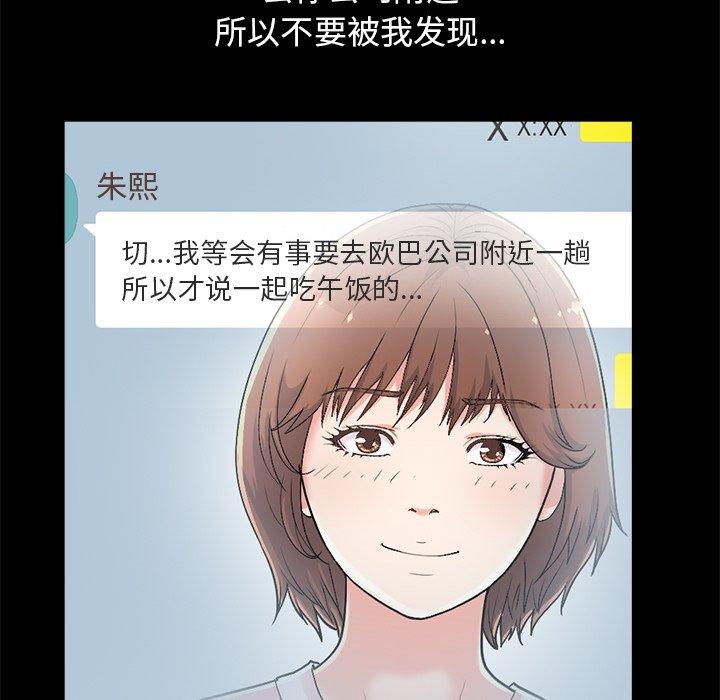 不该有的爱情第17话