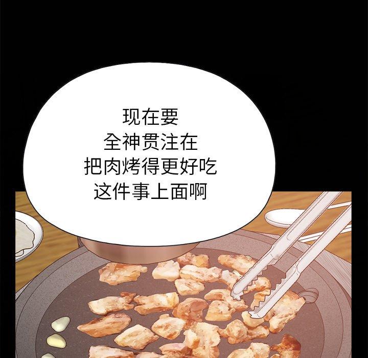 不该有的爱情第17话