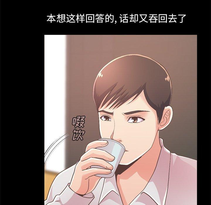 不该有的爱情第17话