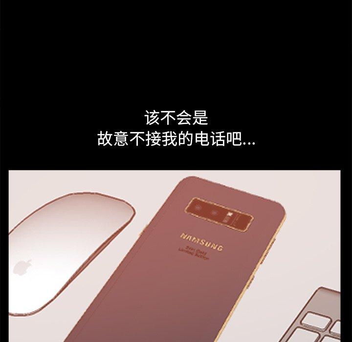 不该有的爱情第17话