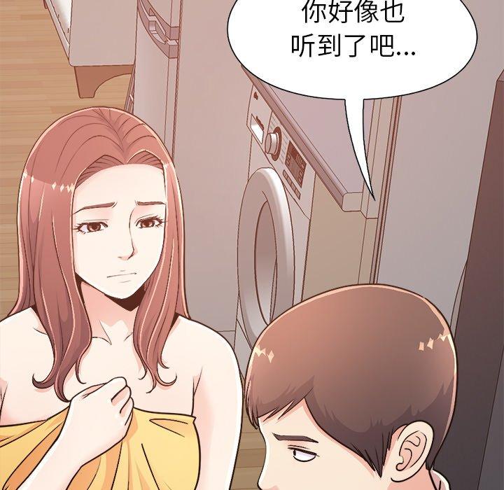 不该有的爱情第18话