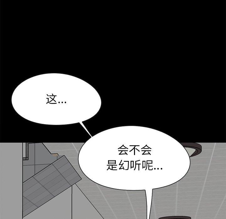 不该有的爱情第18话