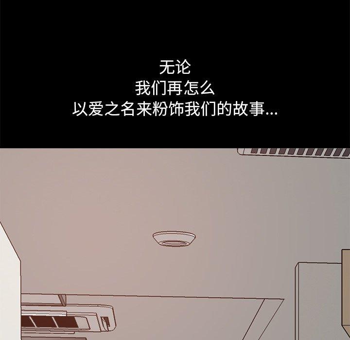 不该有的爱情第18话