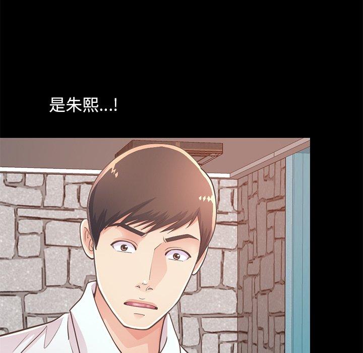 不该有的爱情第19话