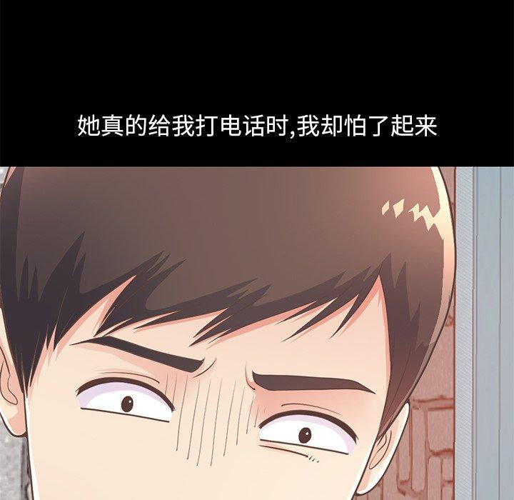 不该有的爱情第19话