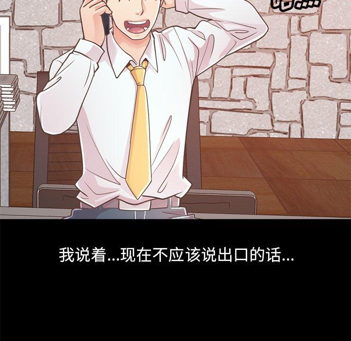 不该有的爱情第19话