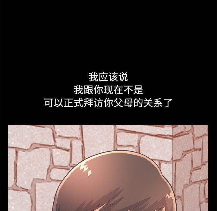 不该有的爱情第19话