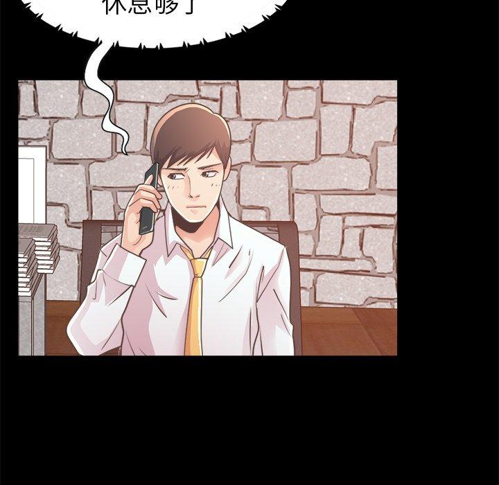 不该有的爱情第19话