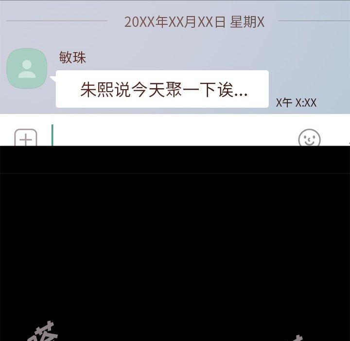 不该有的爱情第19话