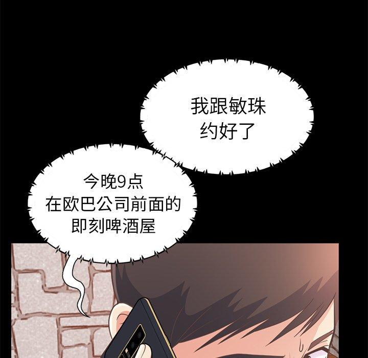 不该有的爱情第19话
