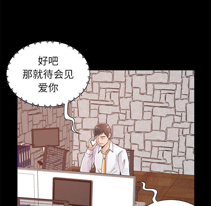 不该有的爱情第19话