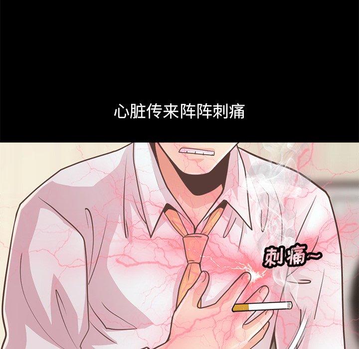 不该有的爱情第19话