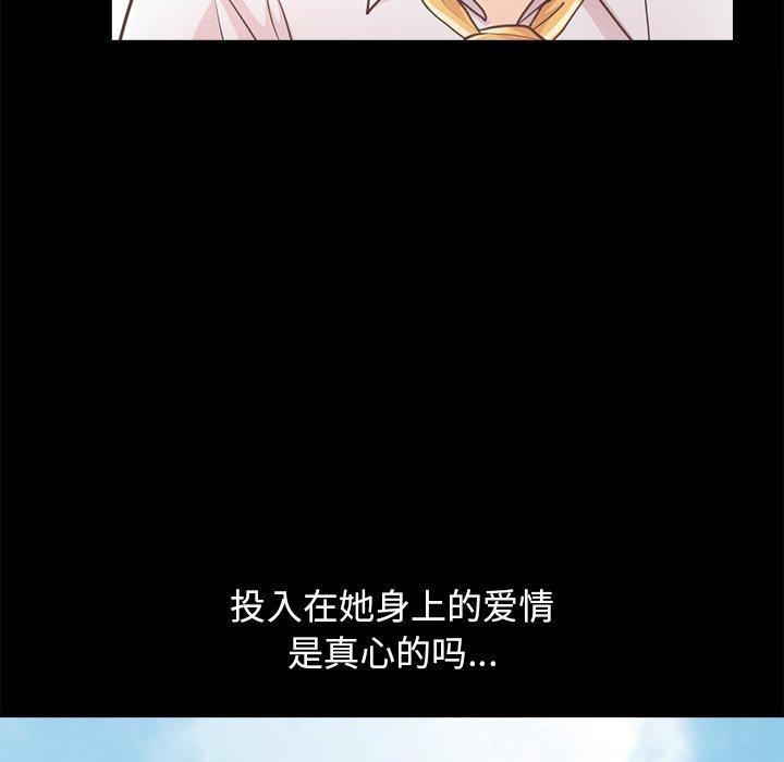 不该有的爱情第19话