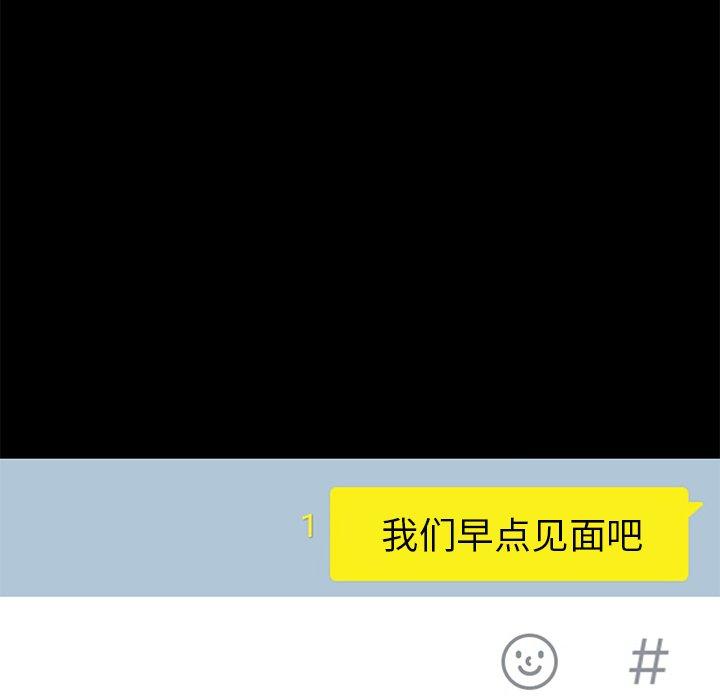 不该有的爱情第19话