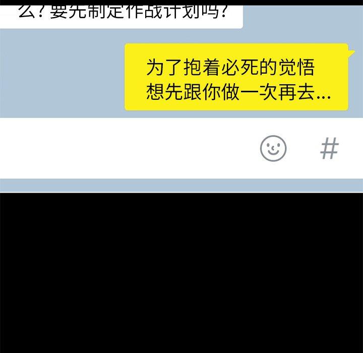 不该有的爱情第19话