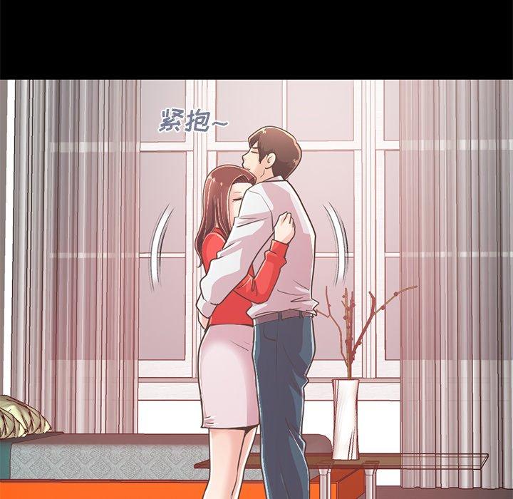 不该有的爱情第20话