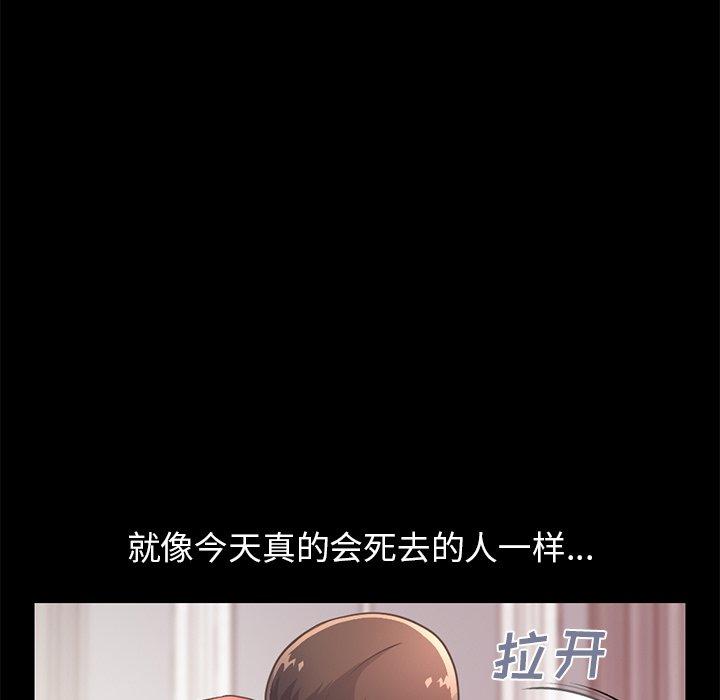 不该有的爱情第20话