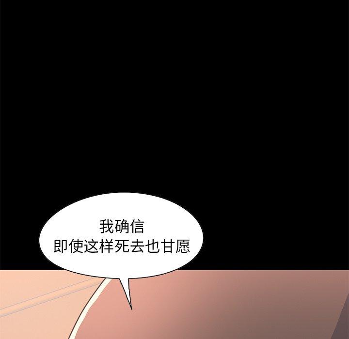不该有的爱情第20话