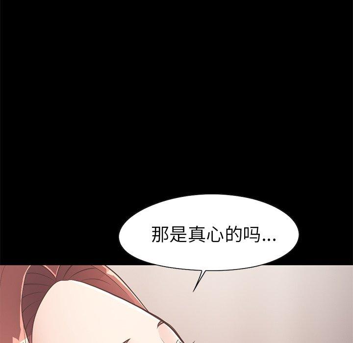 不该有的爱情第20话