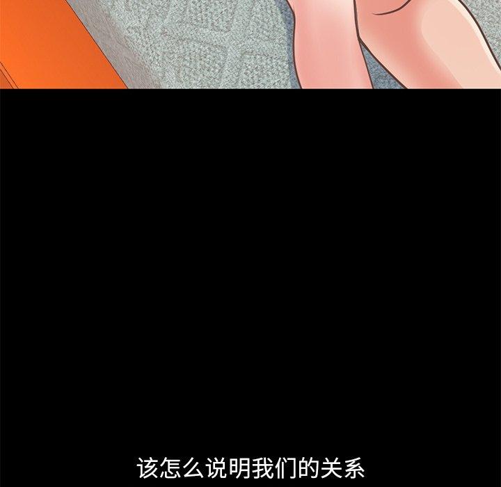 不该有的爱情第20话