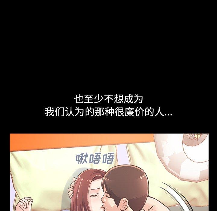 不该有的爱情第20话