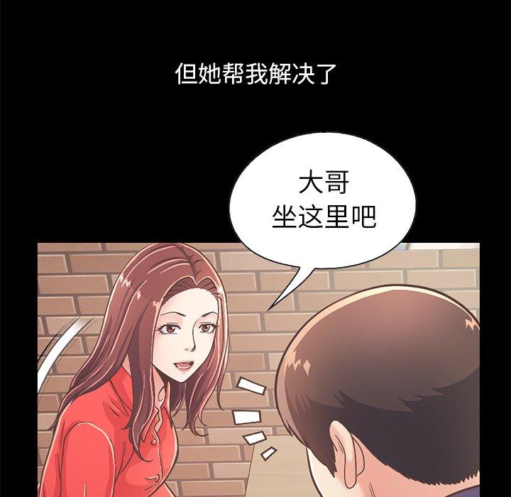 不该有的爱情第20话