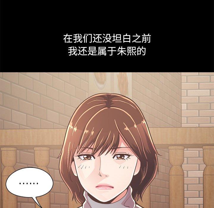 不该有的爱情第20话