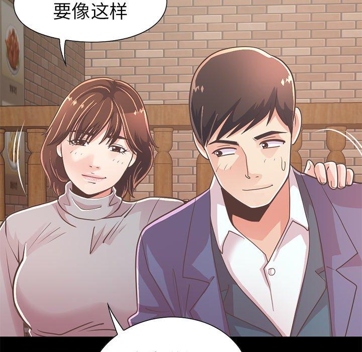 不该有的爱情第20话