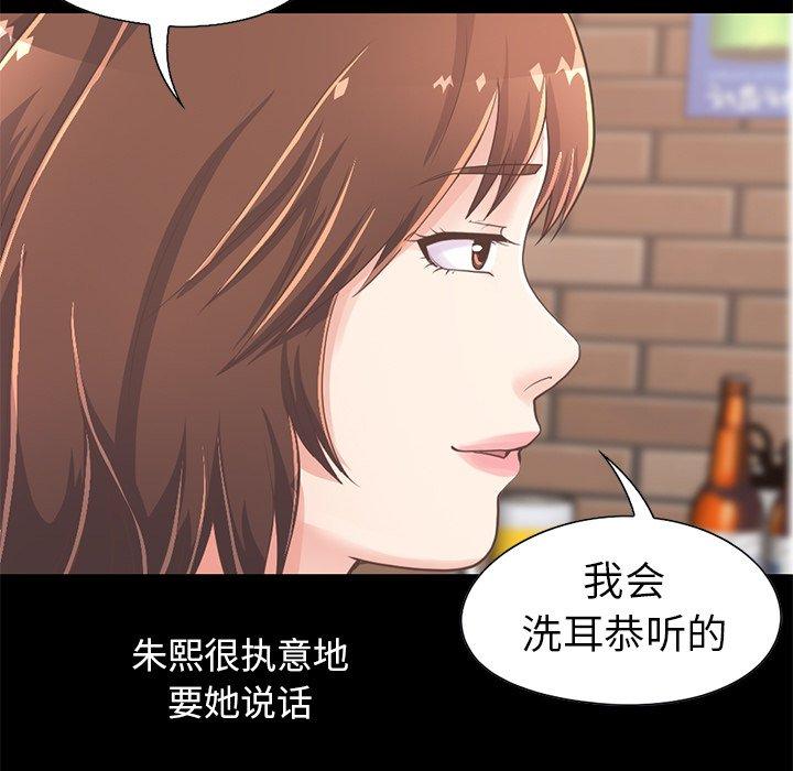 不该有的爱情第20话