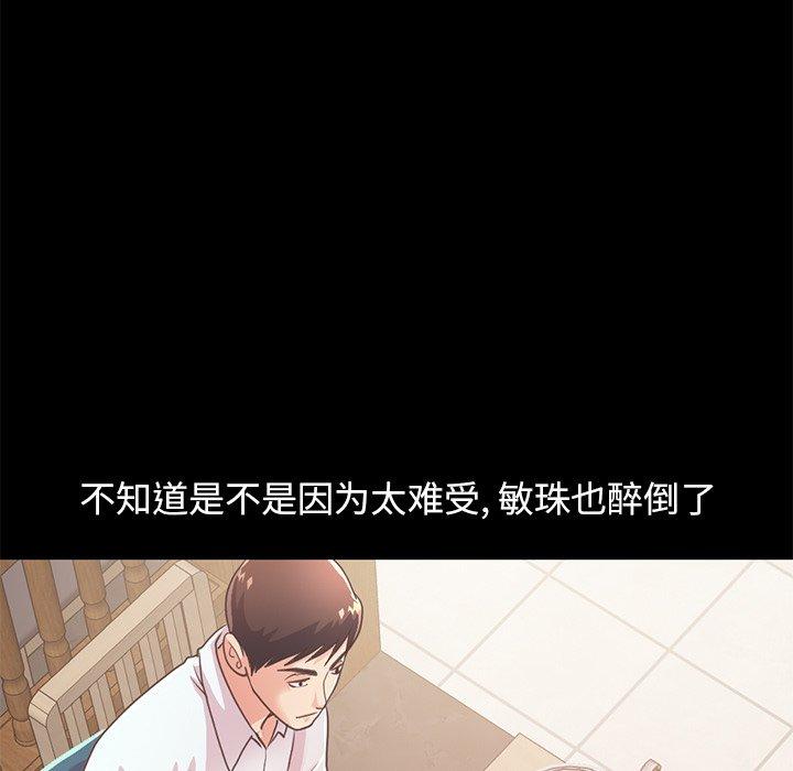 不该有的爱情第20话