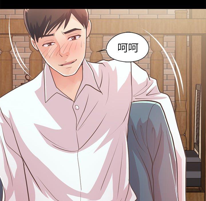 不该有的爱情第20话