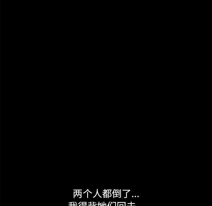 不该有的爱情第20话