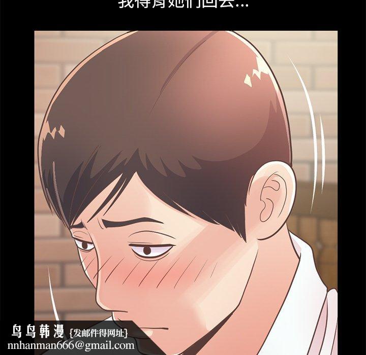 不该有的爱情第20话